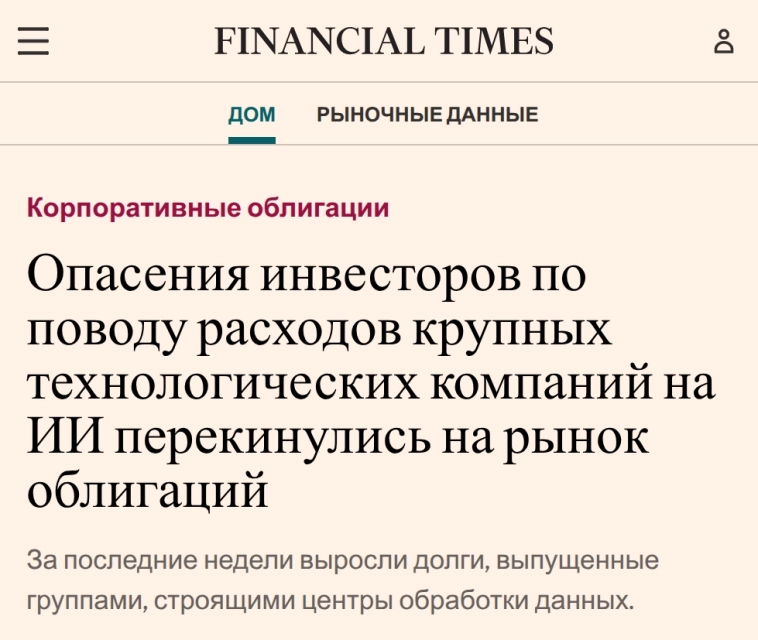 Пузырь ИИ Пузырь ИИ