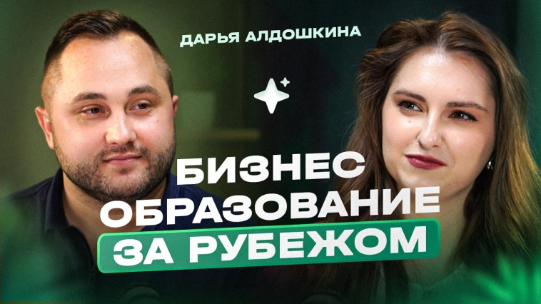 Образование как инвестиция, а не статус