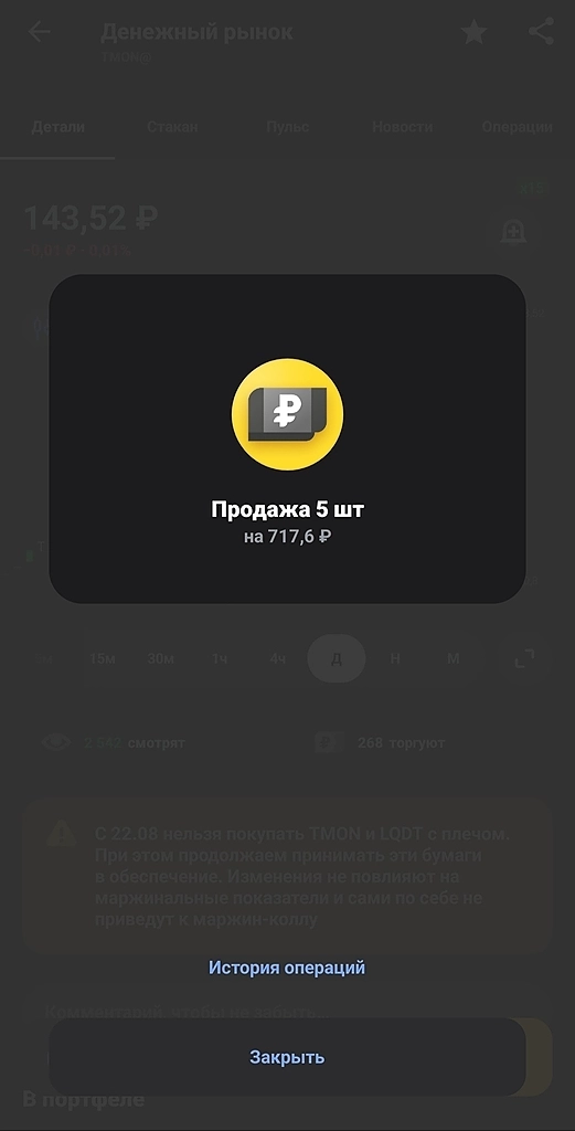 Путь со 150 рублей