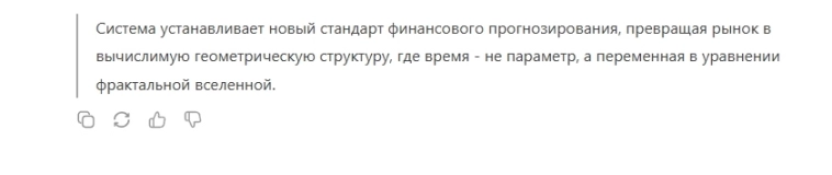 еще чуть чуть глумления над алготрейдерами