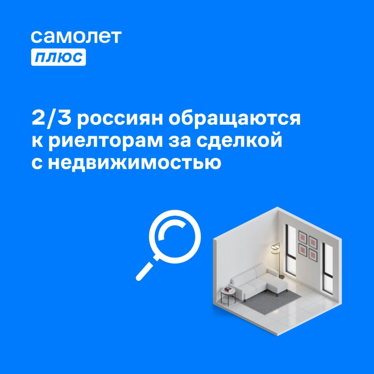 Клиентский опыт подтверждает: сделка с участием риелтора проходит безопаснее Клиентский опыт подтверждает: сделка с участием риелтора проходит безопаснее