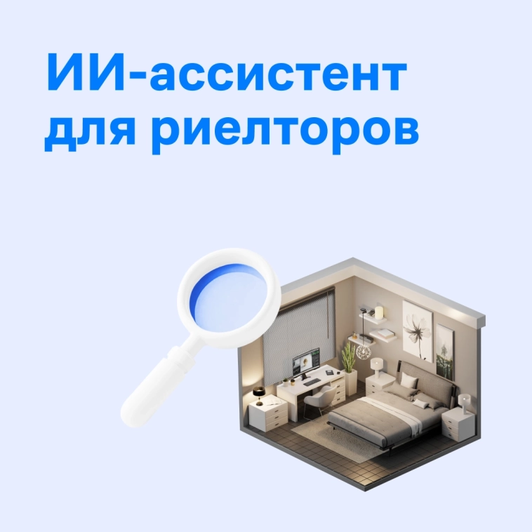 Новый ИИ-ассистент для обработки чатов