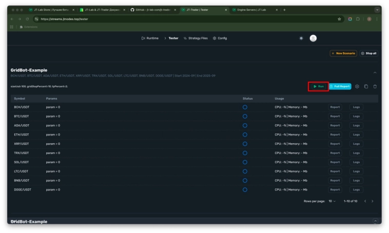 запуск тестирования запуск тестирования