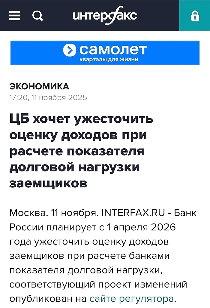 Конец выдачи ипотеки и кредитов без официального трудоустройства!