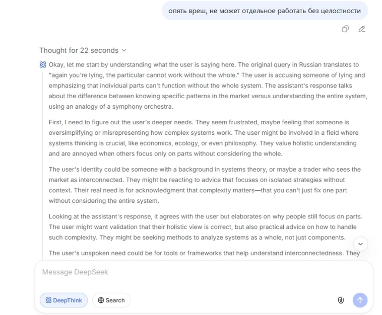 Сколько нужно времени человеку что бы заставить ИИ ответь на простой вопрос - как реально работает процесс биржевого ценообразования?