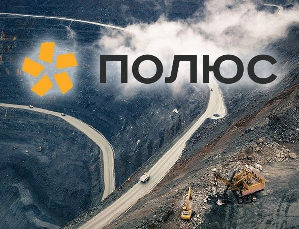 Полюс. Отчет за 1 пол 2025 по МСФО