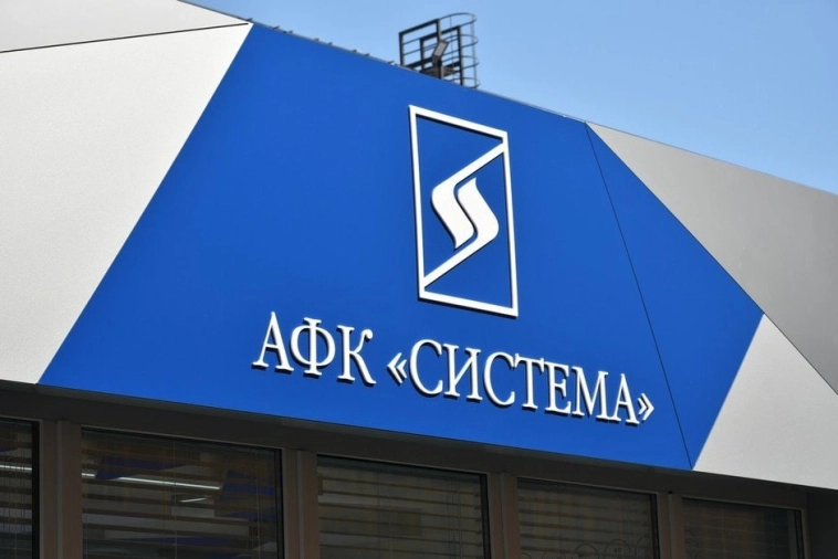 АФК Система. Отчет за 1 пол 2025 по МСФО