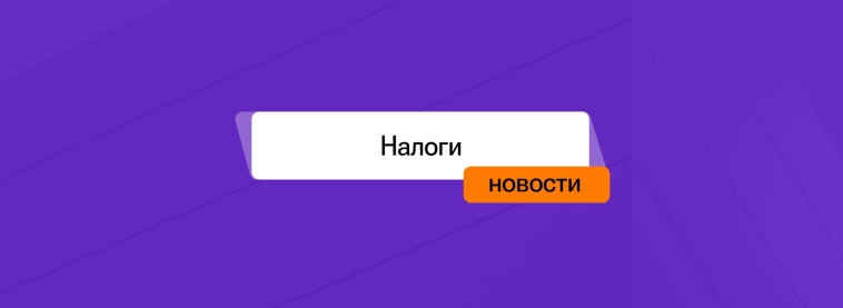 С 2026 года: как списать старые расходы при смене налогового режима