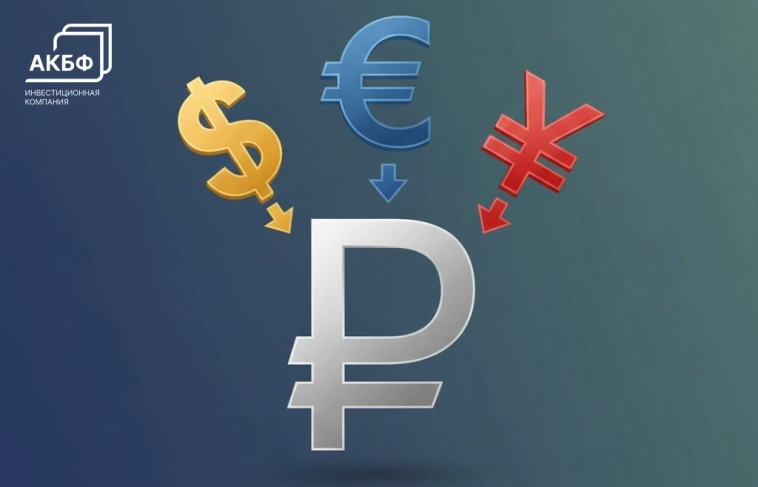 Рубль под давлением: что сейчас влияет на курс к доллару, евро и юаню