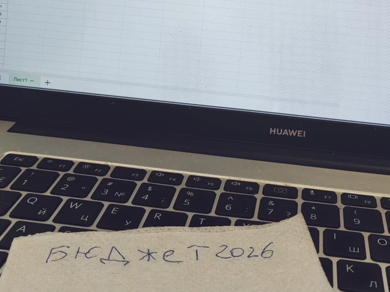 Бюджет для тех, кого бесит Excel