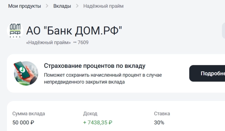 30% годовых под ёлочку