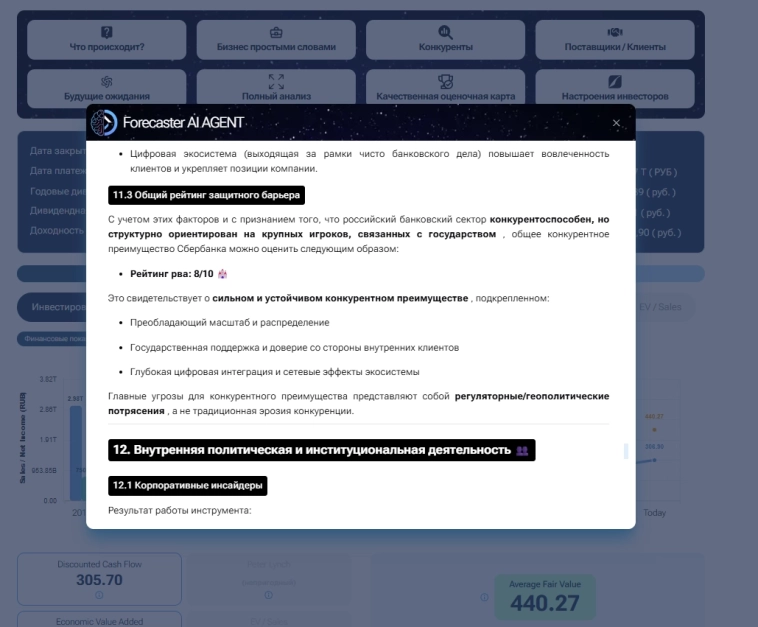 СБЕРБАНК: Как российской "голубой фишке" удается обходить санкции и ПЛАТИТЬ так МНОГО! СБЕРБАНК: Как российской "голубой фишке" удается обходить санкции и ПЛАТИТЬ так МНОГО!
