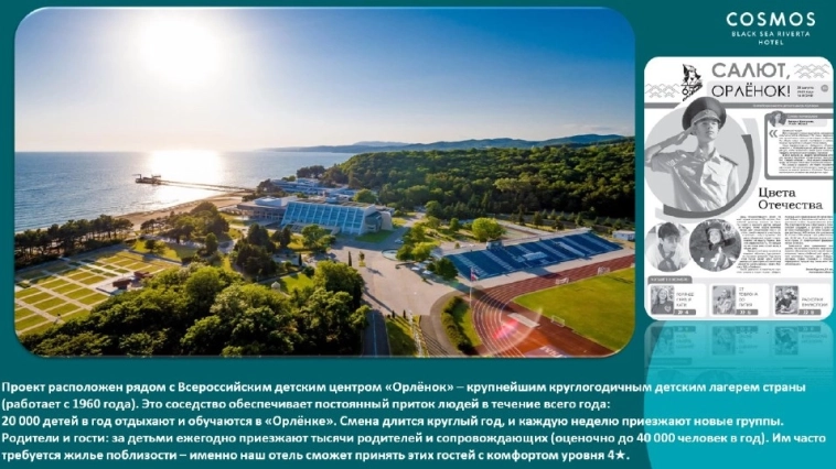 детский лагерь орленок