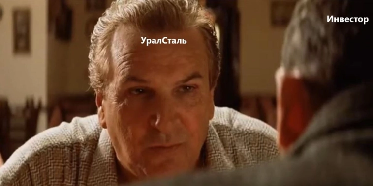 А вы готовитесь к разговору с УралСталь 25 декабря?