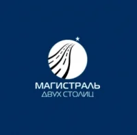 Магистраль двух столиц логотип