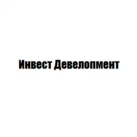 ИНВЕСТ-ДЕВЕЛОПМЕНТ логотип