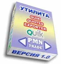 Утилита Экспорт котировок из QUIK логотип