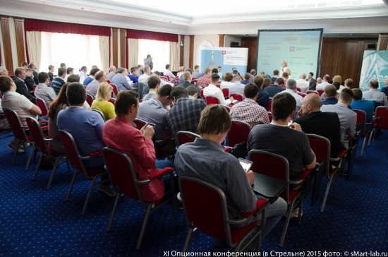 Опционная конференция трейдеров в Стрельне (2015)