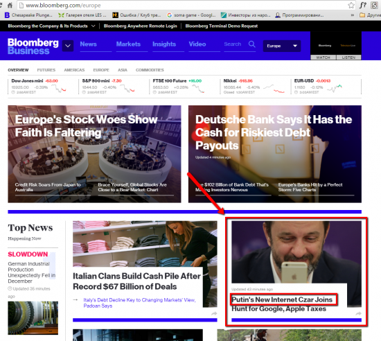 Герман Клименко на главной странице Bloomberg!