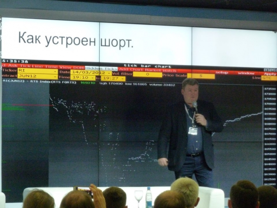 Александр Минеев (Vojd), опционная конференция трейдеров