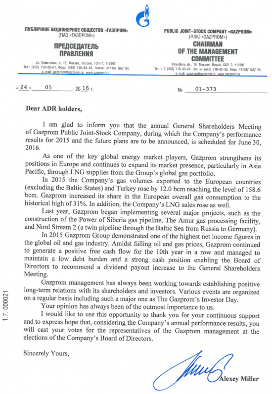 Обращение Алексея Миллера к акционерам Газпрома
