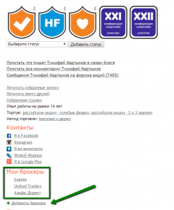 Рейтинг брокеров на смартлабе