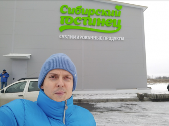 Сибирский гостинец: как я побывал на заводе