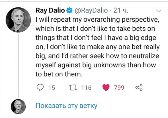 Инвестор миллиардер Рэй Далио: рассказал, как коронавирус повлияет на рынок акций и экономику