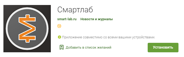 Smart lab. Смартлаб Smart Lab. Смартлаб мобильная версия. Смартлаб лого. Smart Lab Мартынов.