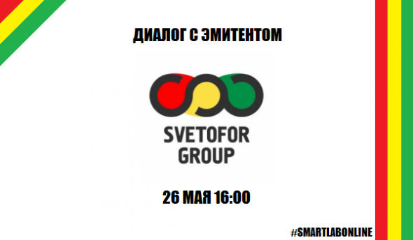26 мая #smartlabonline с компанией Светофор Групп (автошколы)
