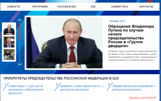 Путин возглавил саммит стран G20