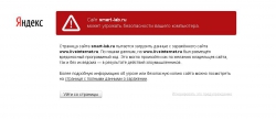 Предупреждение о сайте Smart-Lab от Яндекс