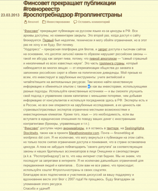 Один из сайтов про финансы переходит на английский язык