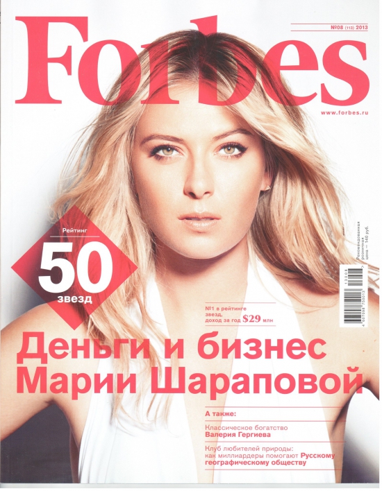XELIUS GROUP в Forbes - "Роботорговец"