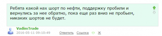 про нефть))) шортящие часть№3