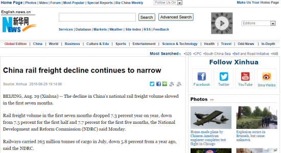 Китай: ЖД-грузоперевозки.