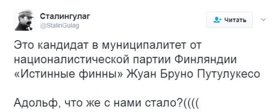 Предвыходное, пятничное ))))  Что-то в Финляндии пошло не так.