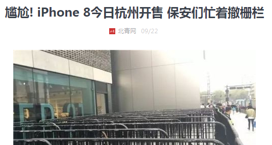 На старт продаж iPhone 8 в Китае пришло ДВА! ДВА покупателя!!!