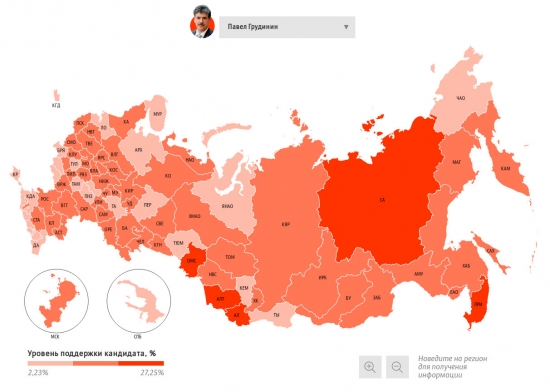 Путин 76.6% Грудинин 11.7%