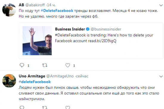 Facebook последние новости и как там удалить профиль.