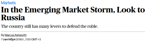 Bloomberg: Россия сможет спасти свой рубль