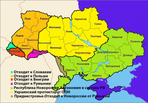 Официально запущен процесс распада Украины.