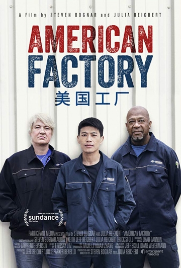 Американская фабрика. Документальный фильм на выходные от Netflix.