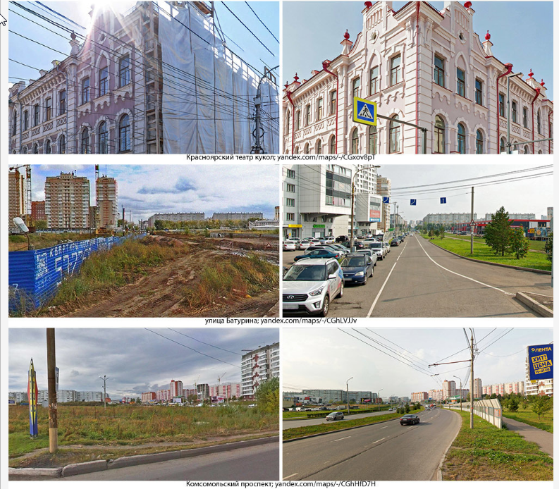 Изменился город. Красноярск изменения за 20 лет. Изменения за 20 лет. Как изменился Красноярск за 20 лет. Было стало.