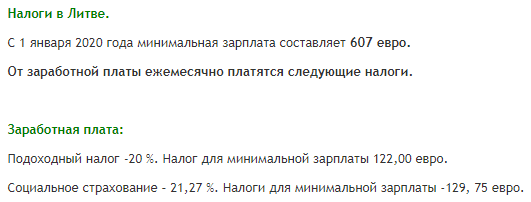 Кол-во БИГМАКОВ на зарплату в России, США и Литве.