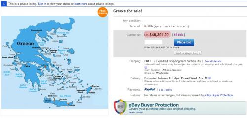 Сегодняшний специальный лот на Ebay - государство Греция