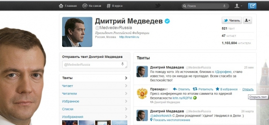 Медведев жжет (официальный твиттер)