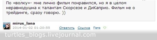 ДиКаприо защитил от нападок «Волка с Уолл-стрит»