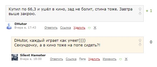 Где тот, что вчера ушел в кино?)