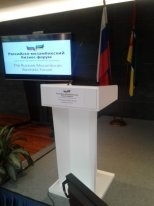 Российско -Мозамбикский бизнес форум